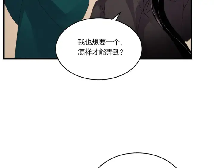 漫画《飞雷刀》第84话 收服烈鹰第102张图