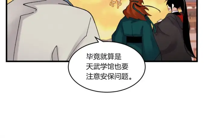 漫画《飞雷刀》第84话 收服烈鹰第115张图