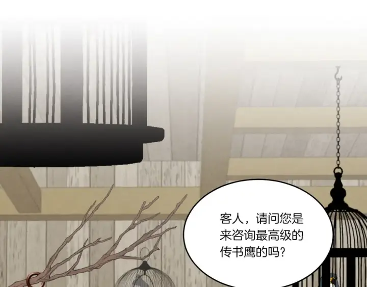 漫画《飞雷刀》第84话 收服烈鹰第119张图