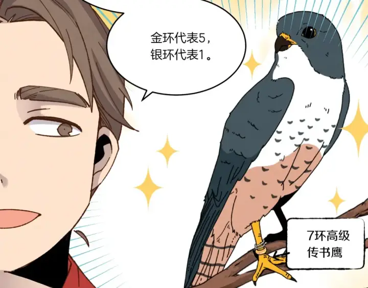 漫画《飞雷刀》第84话 收服烈鹰第124张图
