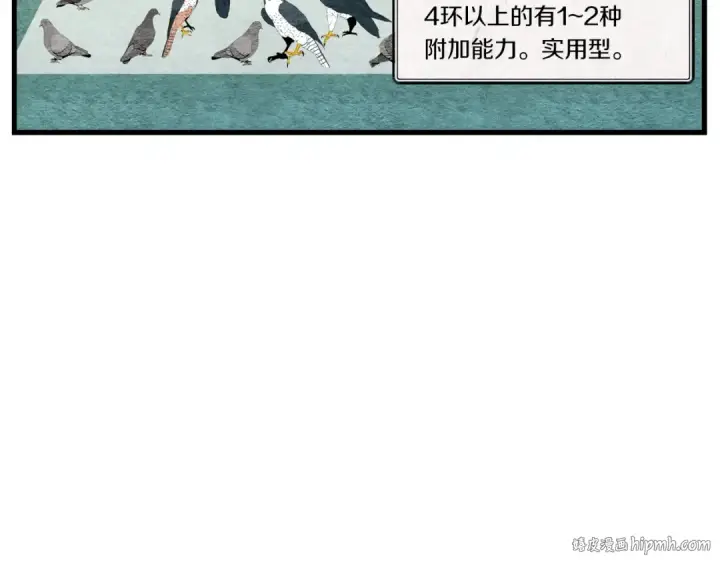 漫画《飞雷刀》第84话 收服烈鹰第128张图