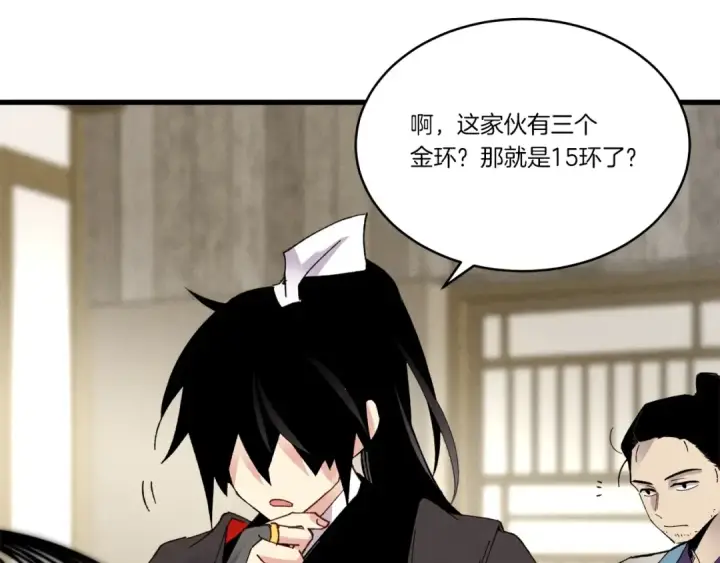 漫画《飞雷刀》第84话 收服烈鹰第129张图