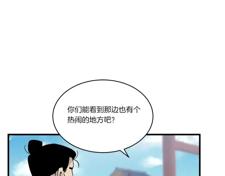 漫画《飞雷刀》第84话 收服烈鹰第13张图