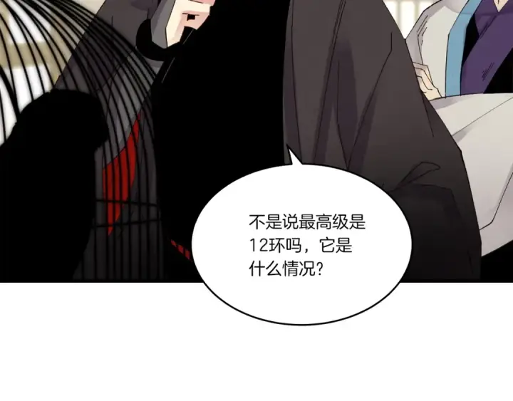 漫画《飞雷刀》第84话 收服烈鹰第130张图