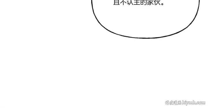 漫画《飞雷刀》第84话 收服烈鹰第136张图
