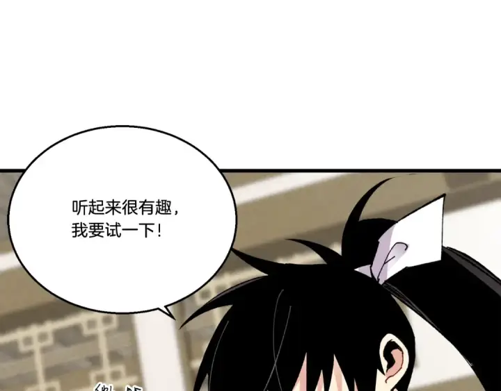 漫画《飞雷刀》第84话 收服烈鹰第139张图