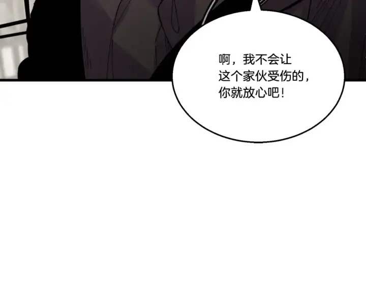 漫画《飞雷刀》第84话 收服烈鹰第141张图