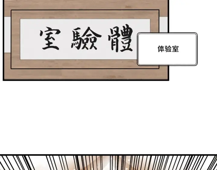漫画《飞雷刀》第84话 收服烈鹰第143张图
