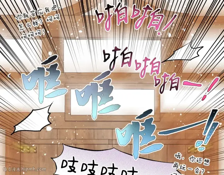 漫画《飞雷刀》第84话 收服烈鹰第144张图