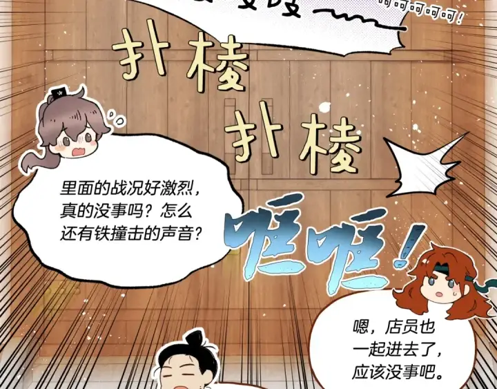 漫画《飞雷刀》第84话 收服烈鹰第145张图