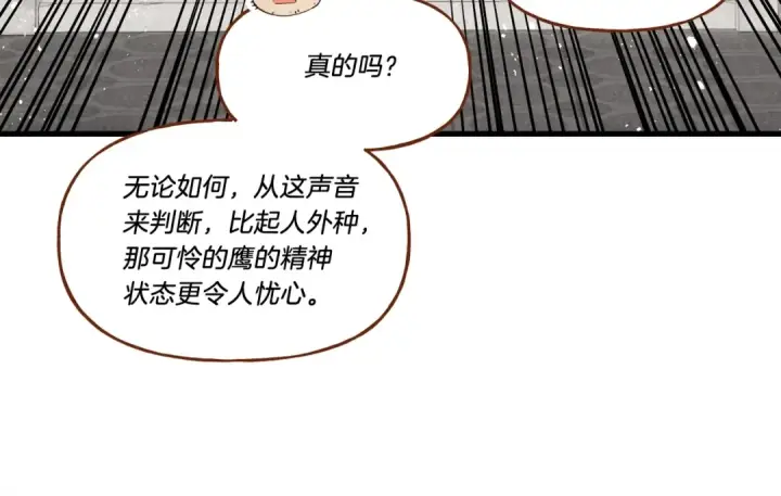 漫画《飞雷刀》第84话 收服烈鹰第146张图