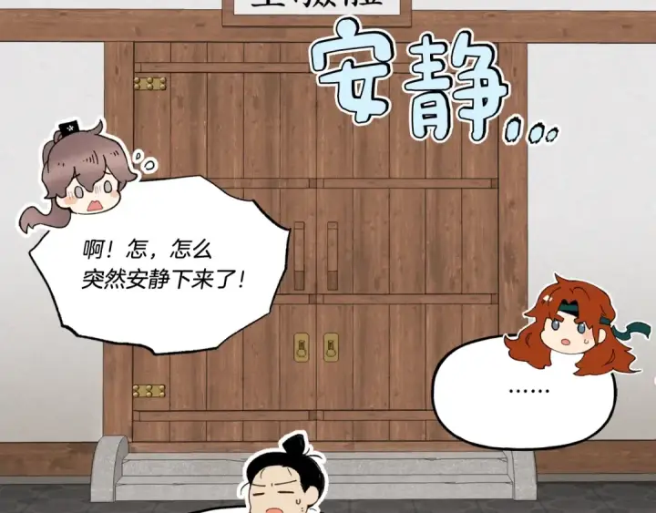 漫画《飞雷刀》第84话 收服烈鹰第148张图