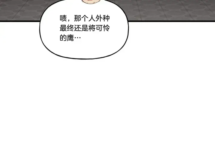 漫画《飞雷刀》第84话 收服烈鹰第149张图