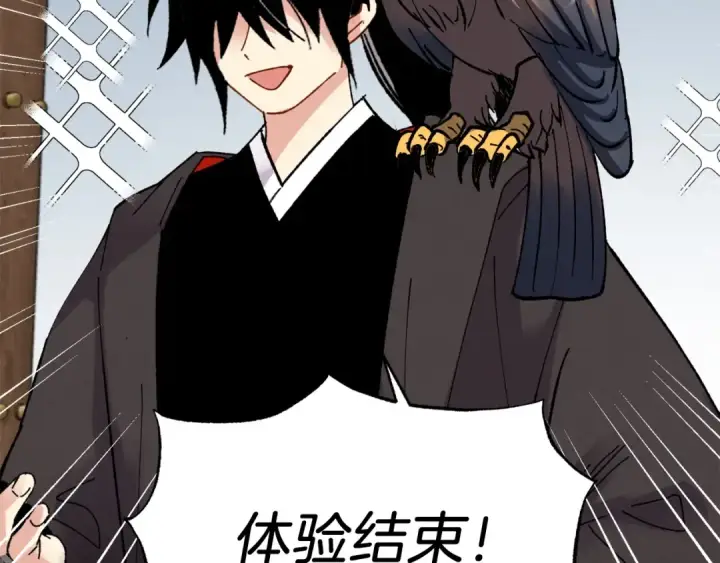 漫画《飞雷刀》第84话 收服烈鹰第151张图