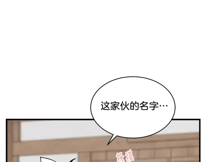 漫画《飞雷刀》第84话 收服烈鹰第155张图
