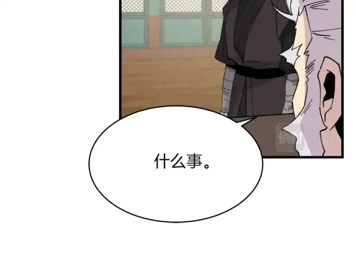 漫画《飞雷刀》第84话 收服烈鹰第167张图