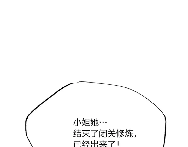 漫画《飞雷刀》第84话 收服烈鹰第169张图
