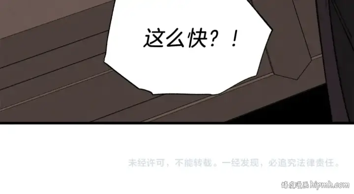漫画《飞雷刀》第84话 收服烈鹰第173张图