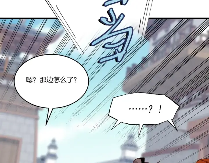 漫画《飞雷刀》第84话 收服烈鹰第2张图
