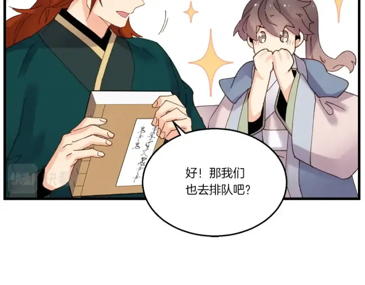 漫画《飞雷刀》第84话 收服烈鹰第21张图