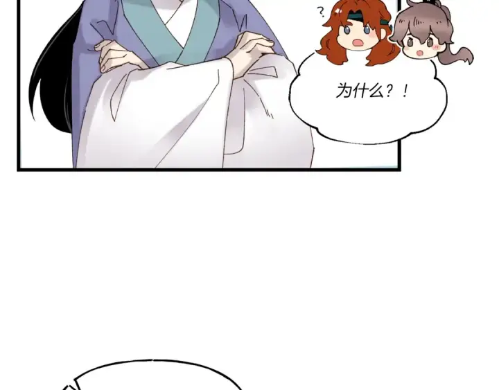 漫画《飞雷刀》第84话 收服烈鹰第25张图