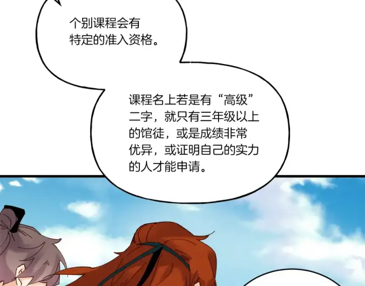 漫画《飞雷刀》第84话 收服烈鹰第26张图