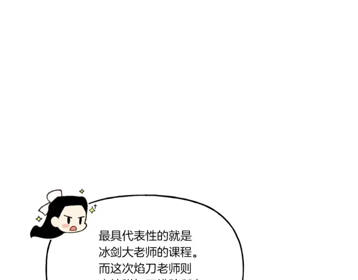 漫画《飞雷刀》第84话 收服烈鹰第28张图