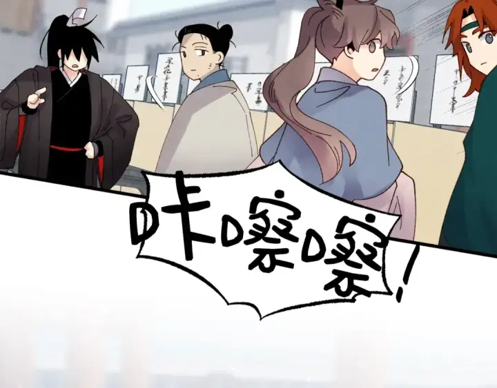 漫画《飞雷刀》第84话 收服烈鹰第3张图