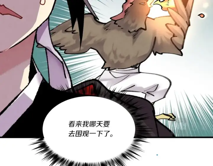 漫画《飞雷刀》第84话 收服烈鹰第33张图