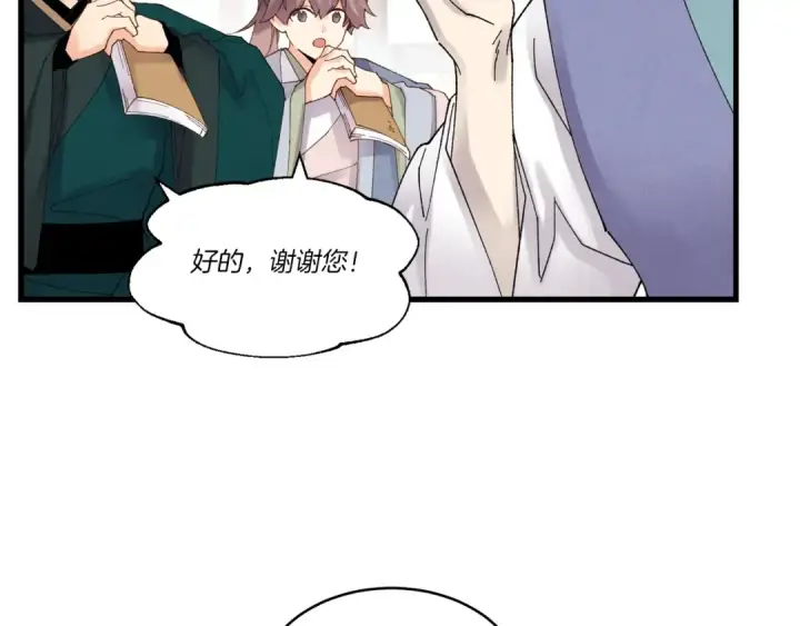 漫画《飞雷刀》第84话 收服烈鹰第36张图