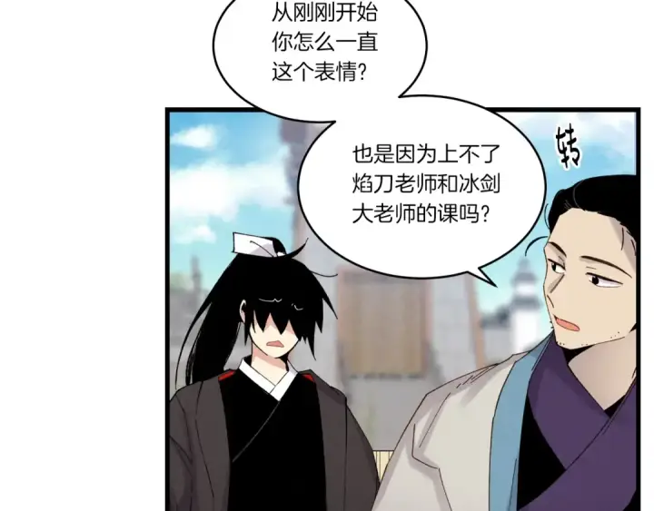 漫画《飞雷刀》第84话 收服烈鹰第37张图