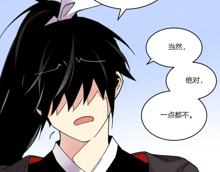 漫画《飞雷刀》第84话 收服烈鹰第39张图