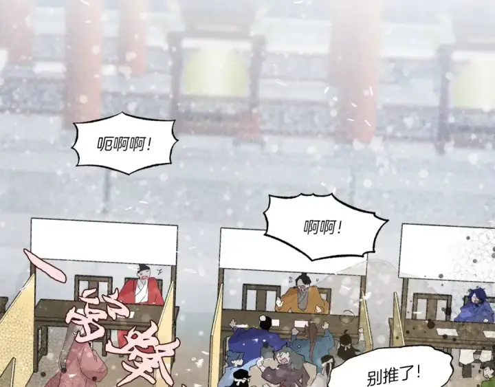 漫画《飞雷刀》第84话 收服烈鹰第4张图