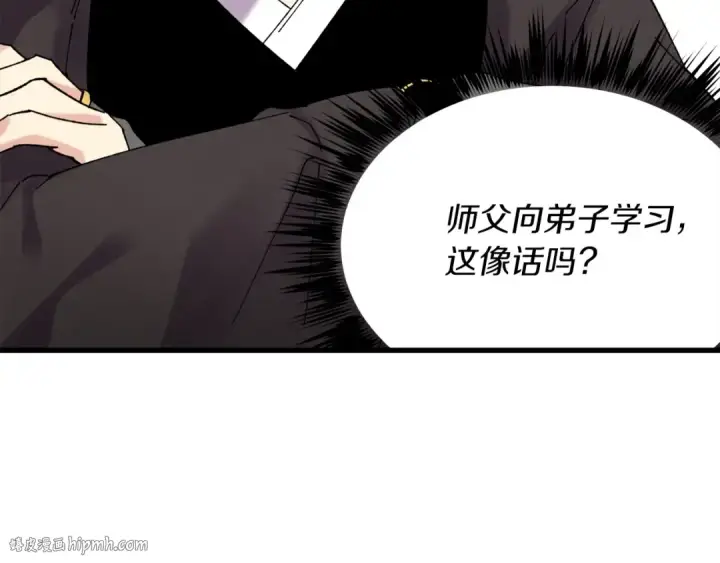漫画《飞雷刀》第84话 收服烈鹰第40张图