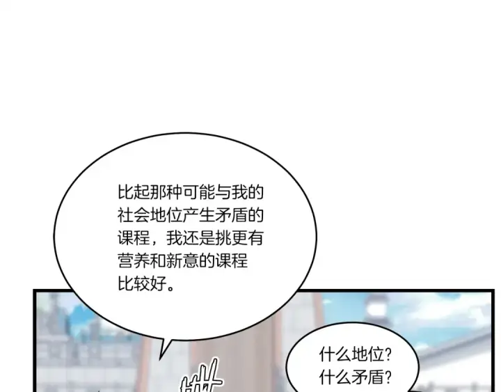 漫画《飞雷刀》第84话 收服烈鹰第41张图
