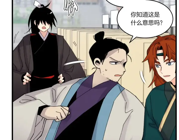 漫画《飞雷刀》第84话 收服烈鹰第42张图