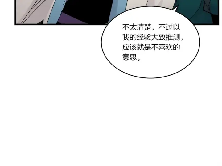 漫画《飞雷刀》第84话 收服烈鹰第43张图