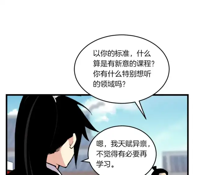 漫画《飞雷刀》第84话 收服烈鹰第44张图