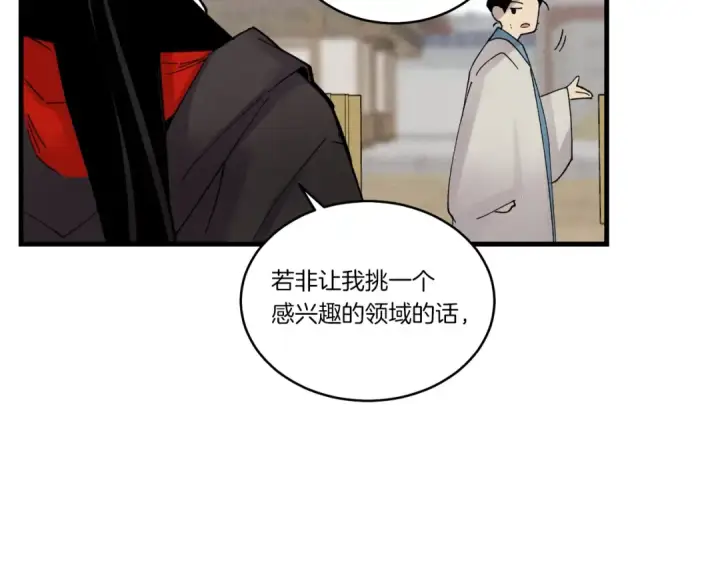 漫画《飞雷刀》第84话 收服烈鹰第45张图