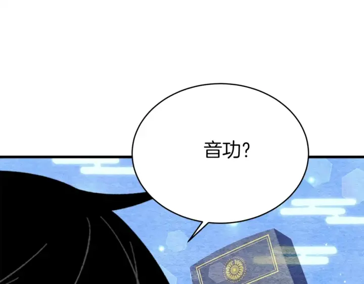 漫画《飞雷刀》第84话 收服烈鹰第46张图