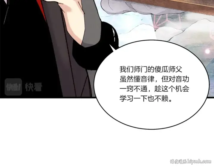 漫画《飞雷刀》第84话 收服烈鹰第48张图