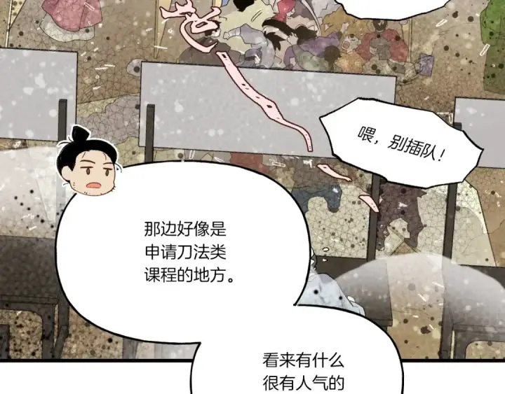 漫画《飞雷刀》第84话 收服烈鹰第5张图