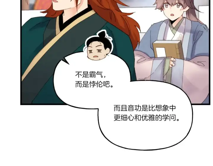 漫画《飞雷刀》第84话 收服烈鹰第50张图