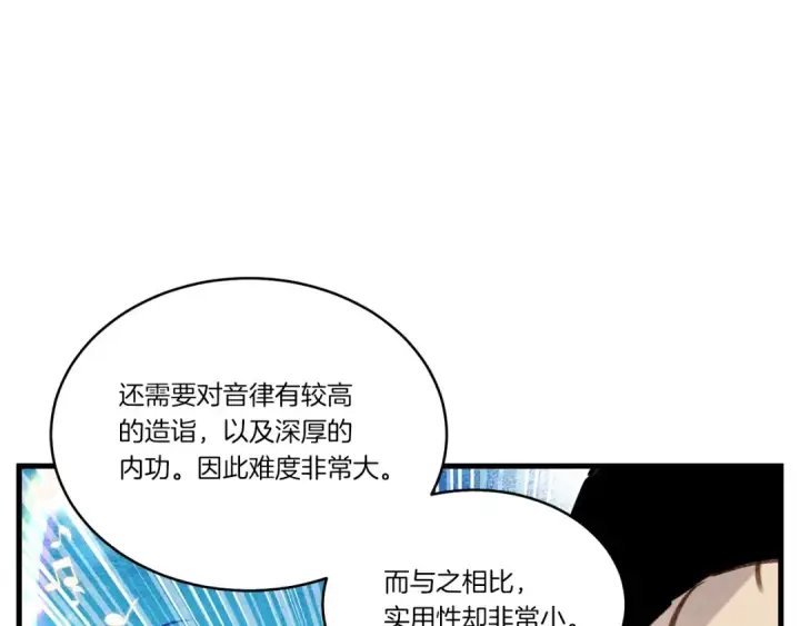 漫画《飞雷刀》第84话 收服烈鹰第51张图