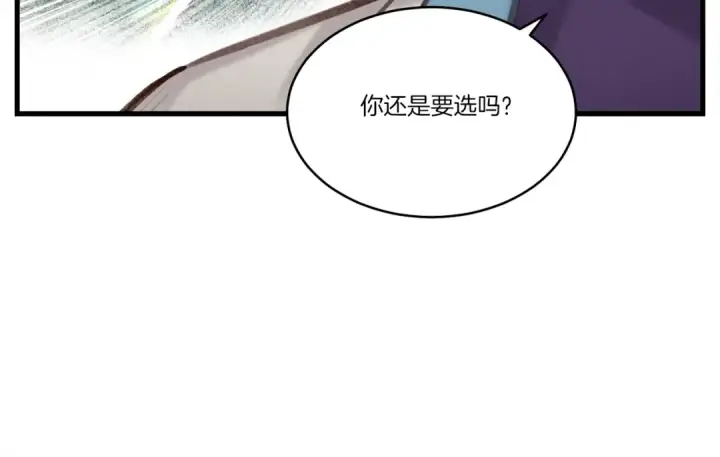 漫画《飞雷刀》第84话 收服烈鹰第53张图