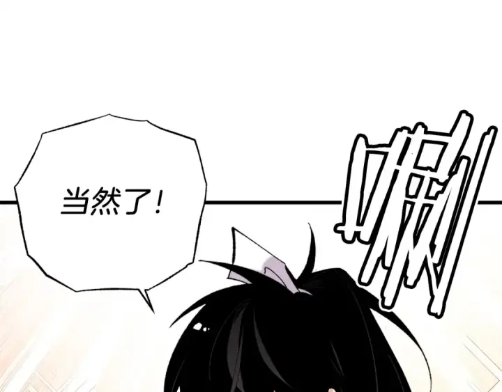 漫画《飞雷刀》第84话 收服烈鹰第54张图