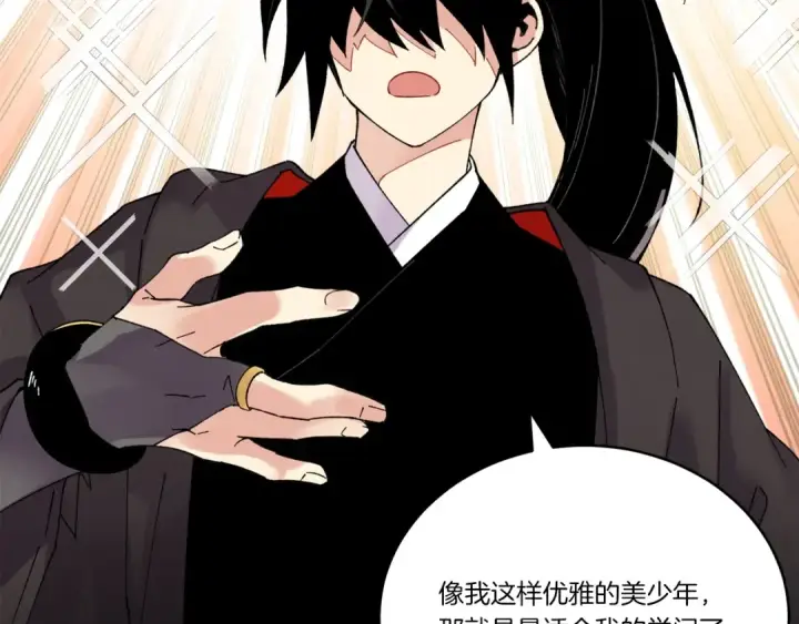 漫画《飞雷刀》第84话 收服烈鹰第55张图