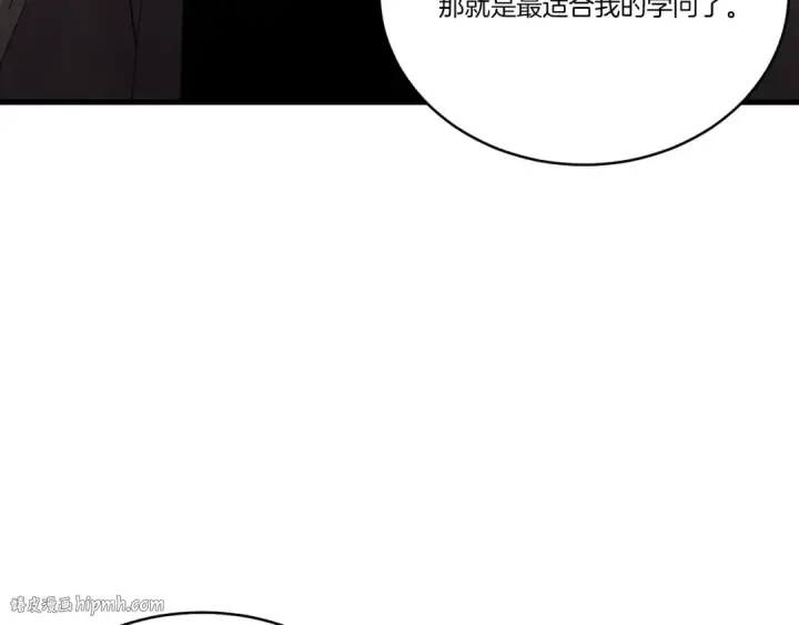 漫画《飞雷刀》第84话 收服烈鹰第56张图