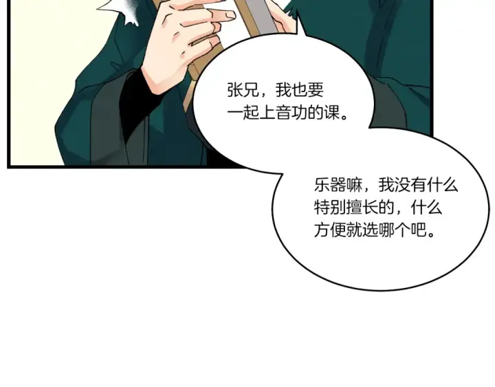 漫画《飞雷刀》第84话 收服烈鹰第58张图