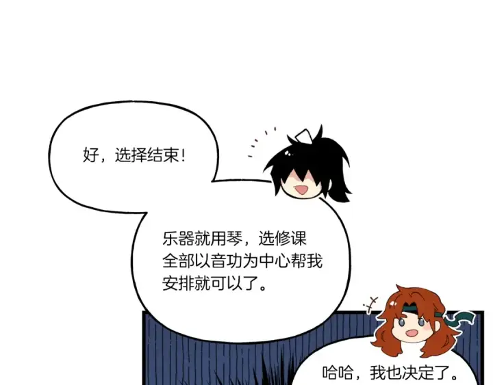 漫画《飞雷刀》第84话 收服烈鹰第59张图